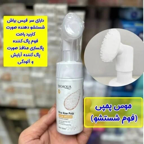 فوم برنج پمپی فیس براش دار