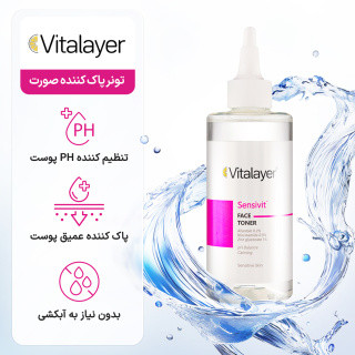 تونر پاک کننده صورت ویتالیر مدل Sensivit مناسب پوست حساس حجم 200 میلی لیتر